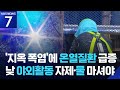 폭염에 온열질환자 급증…80대 2명 추가 사망 / KBS  2025.07.03.