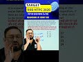 RANKING TRICKS | REASONING BY ROHIT SIR | #shorts #rrb #rrb2026 #rrbntpc #ntpc2026 #radianmensa