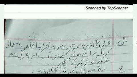 Solution of URDU worksheet 4. Class 🔟th. JAAN PEHCHAAN. NCERT. URDU COURSE-B.