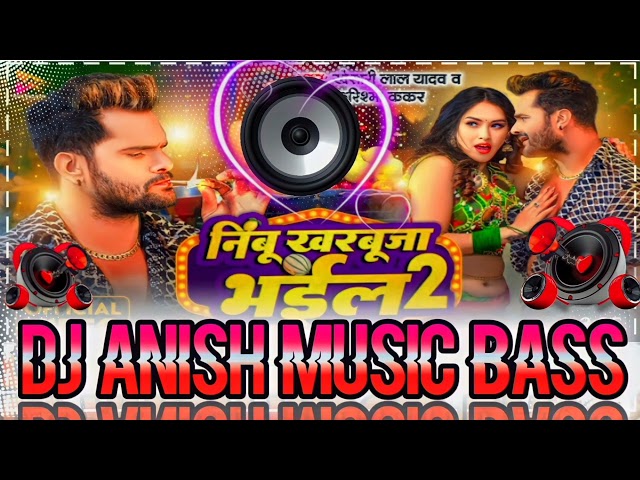 Nimbu Kharbuja Bhail 2 Dj Song | #Khesari Lal New Song 2023 | Hard Bass | Dj Hariom Music Basantpur class=