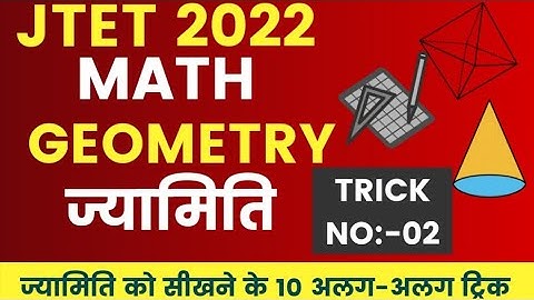 JTET Maths 2022 || ज्यामिति-02 |  Geometry || Mohan Verma