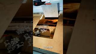 Лазерный гравировальный и режущий станок для декоративных пластин