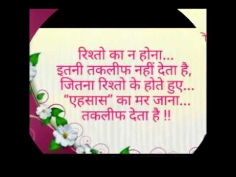 Kya Hote Hai Aansu