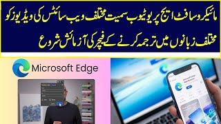 Microsoft Edge Will Translate Videos In Real Time With AI