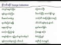 Sai htee saing  songs collection 