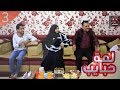 لمة حبايب 3 مع نجوم مسلسل غربة البن الحلقة 3 توفيق الاضرعي و فتحية ابراهيم و انور المشولي 
