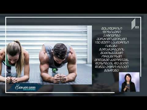 #პირადიექიმი 5 ფაქტორი, რომელიც წონაში სწრაფად კლებას განსაზღვრავს