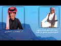 معجب الجعيدي شيخ الشمل ال جعيد حصري دهم معجب الجعيدي شيخ الشمل ال جعيد حصري دهم