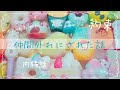 仲間外れにされた話 スクイーズ スクイーズをさわりながら雑談 いじめ BGM 仲間外れにされた話 スクイーズ スクイーズをさわりながら雑談 いじめ BGM