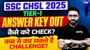 SSC CHSL Answer Key 2025 कैसे देखे? | How to Challenge SSC CHSL 2025 Answer Key? | Sahil Sir