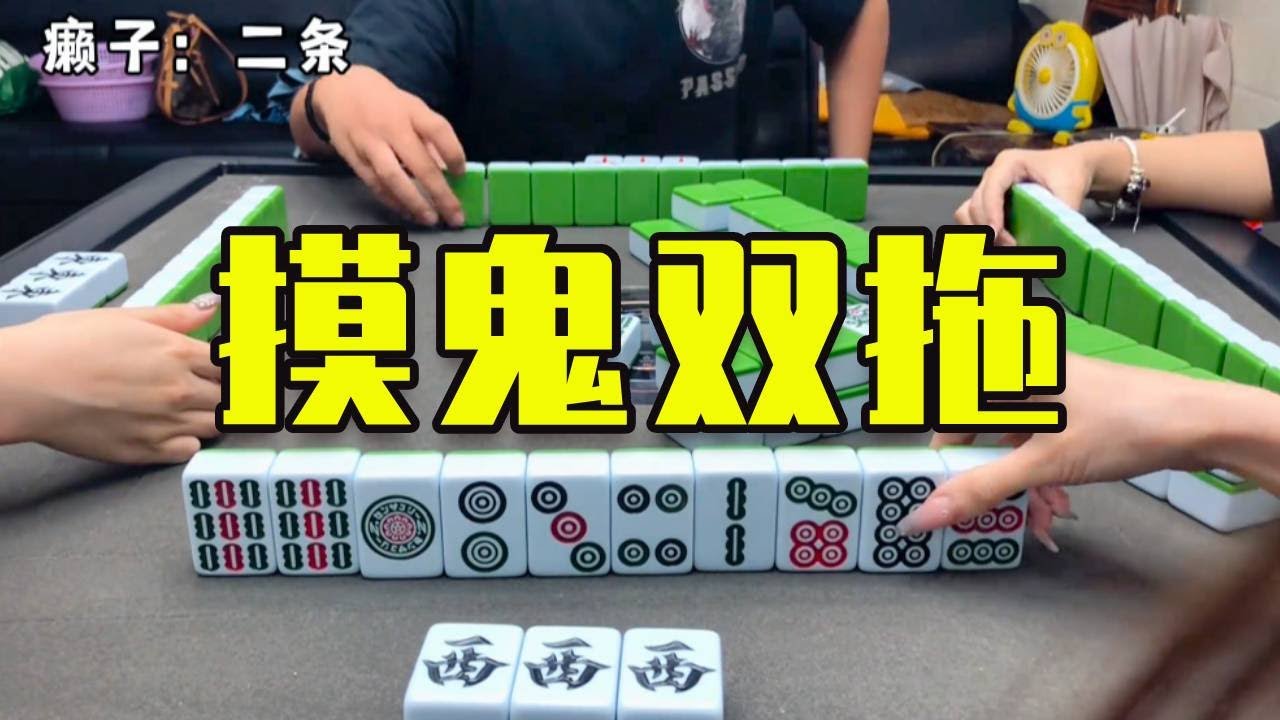 棄胡後能吃胡真的很驚喜！逆風翻盤反敗為勝🀄🀄🀄