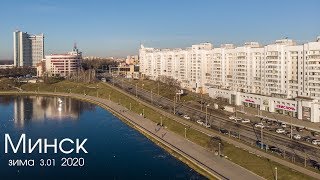 Минск, центр р.Свислочь (3.01.2020) Аэросъёмка