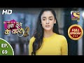 Ek Duje Ke Vaaste 2 Ep 69 Full Episode 1st September 2020 