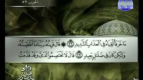 سورة ق الشيخ توفيق الصائغ