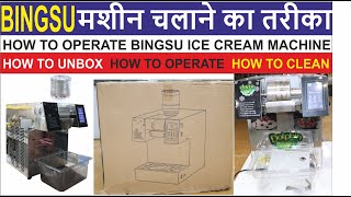 २०२४ की कोरियन आइसक्रीम मशीन चलाने का पूरा तरीका | How To Operate Bingsu Korean Ice Cream Machine