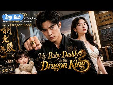 【ENG DUB】 《My Baby Daddy Is the Dragon King》 | English dubbing | HD online streaming#drama