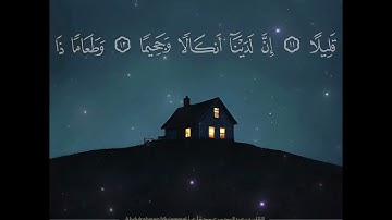 #تلاوة حزينة  #سورة المزمل كاملة #صلاة التهجد  ليلة29#رمضان #القرآن_الكريم