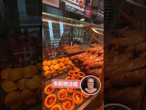 回去法國最想做什麼？EP01: 麵包店❤️ #法國anna #法國2024