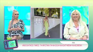 ΠΑΡΕΑ ΜΕ ΤΗΝ ΓΩΓΩ 08 04 2025 Β ΜΕΡΟΣ