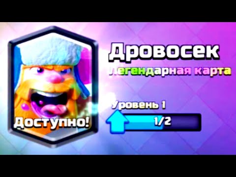 ОТКРЫТИЕ 3 СУПЕР-МАГИЧЕСКИХ СУНДУКОВ В CLASH ROYALE