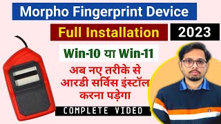 Morpho Fingerprint Device Full Installation in 2023 | Complete Video | Morpho rd service | हिंदी में