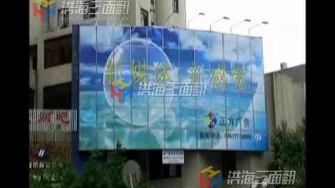 Creative Outdoor Billboards- Building Wall Scrolling Outdoor Tri Vision Billboard