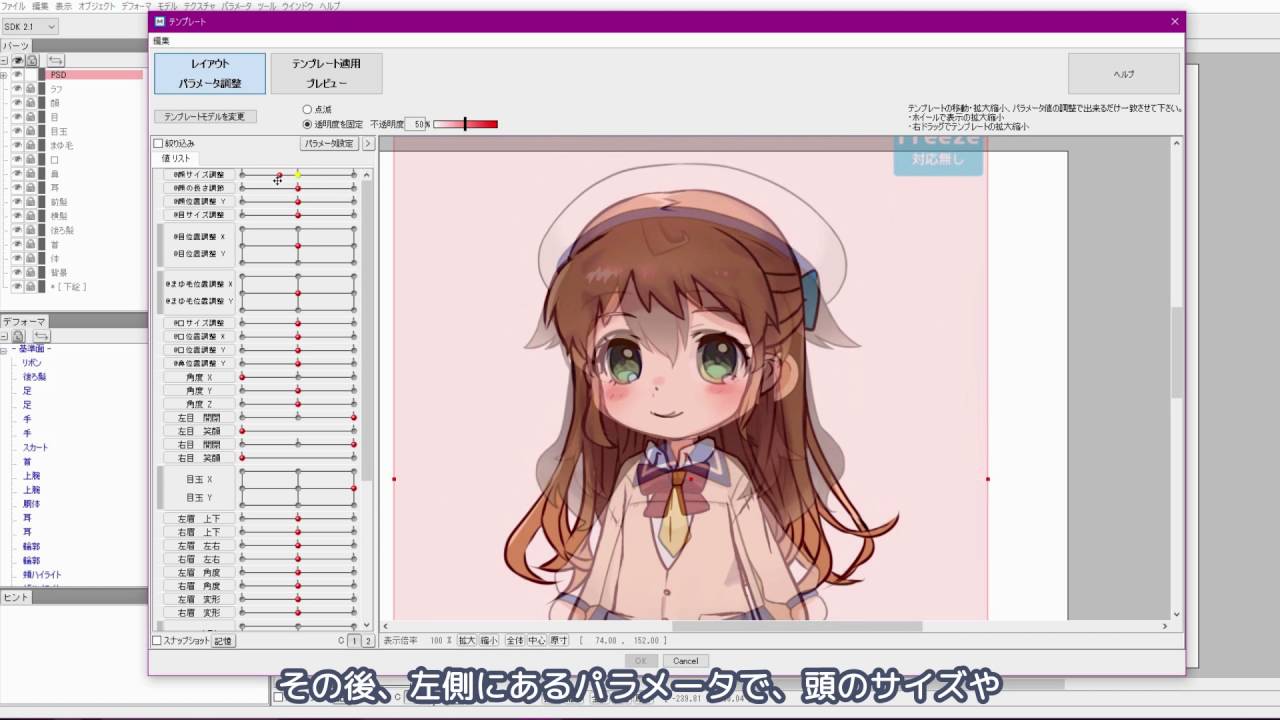 Live2d テンプレートの使い方 Sdキャラ編 Youtube