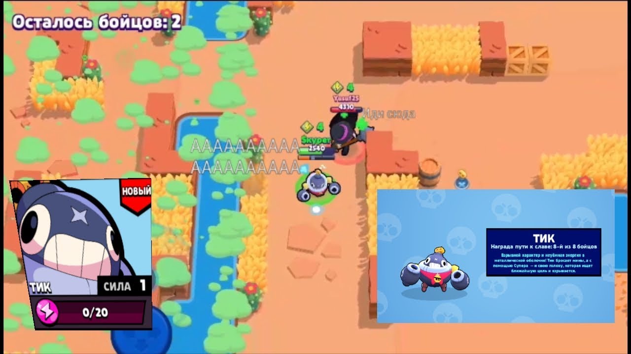 camera iphone 8 plus apk ИГРАЮ НА ТИКЕ!!! Я ОШИБСЯ НА ЕГО СЧЁТ??? BRAWL STARS (от нуба до про)