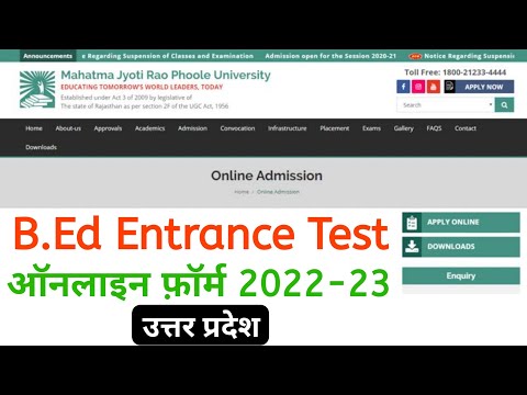 UPBEd Admission Online Form 2022 | Mahatma Jyotiba Phule Rohilkhand University, Bareilly