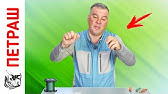 Поводок струна на щуку своими руками. - YouTube