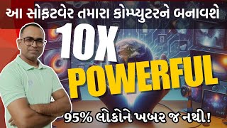 🔥આ સોફ્ટવેર તમારા કોમ્પ્યુટરને બનાવશે 10x પાવરફુલ ! This software make your pc 10x powerful #windows screenshot 4