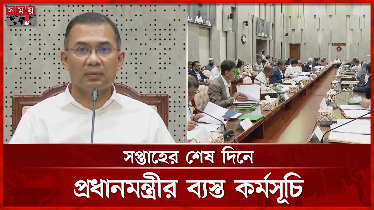 প্রধানমন্ত্রীর সভাপতিত্বে বৈঠকে মন্ত্রিপরিষদ | Secretariat | Cabinet | Somoy TV