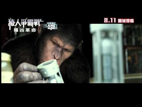 《猿人爭霸戰:猩凶革命》香港官方預告片