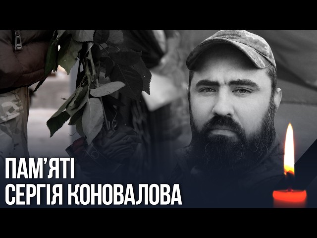 Кам’янське прощалося із солдатом Віталієм Сергійовичем Висоцьким