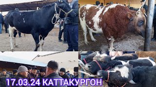 САМАРКАНД В КАТТАКУРГОН ЧОРВА МОЛЛАР БОЗОРИДАН НАРХЛАР 17.03.24 РУЗА ОЙЛАРИ МУБОРАК БУЛСИН 🤲🤲🤲🤲🤲