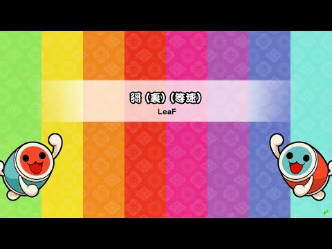 彁 裏 250BPM 等速譜面