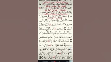 اللهم اجعل القران الكريم ربيع قلوبنا ونور ابصارنا وصدورنا وذهاب همنا واجعله شفيعا لاصحابه يارب