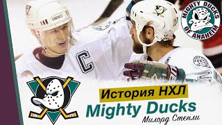 История НХЛ | Очень могучие утята | Великий Утенок Пол Кария | Mighty Ducks