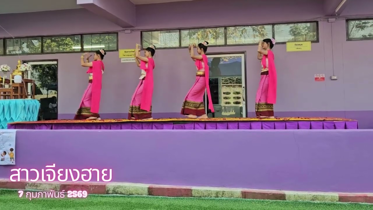 สาวเจียงฮาย 2