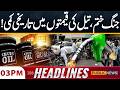 Oil Prices Drop Sharply in Historic Fall | Iran Vs America War Update | 03PM Headlines | Public News