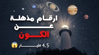 المجموعة الشمسية