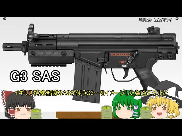 H&K G3 SAS HC 毎秒25発で500連マグ サバゲーに強いハイサイクル電動