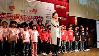 20111217黃美珍與飛揚福利協會的孩子唱詩歌.MOV