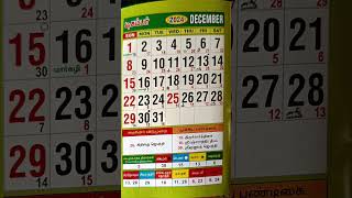 2024 December Tamil Calendar