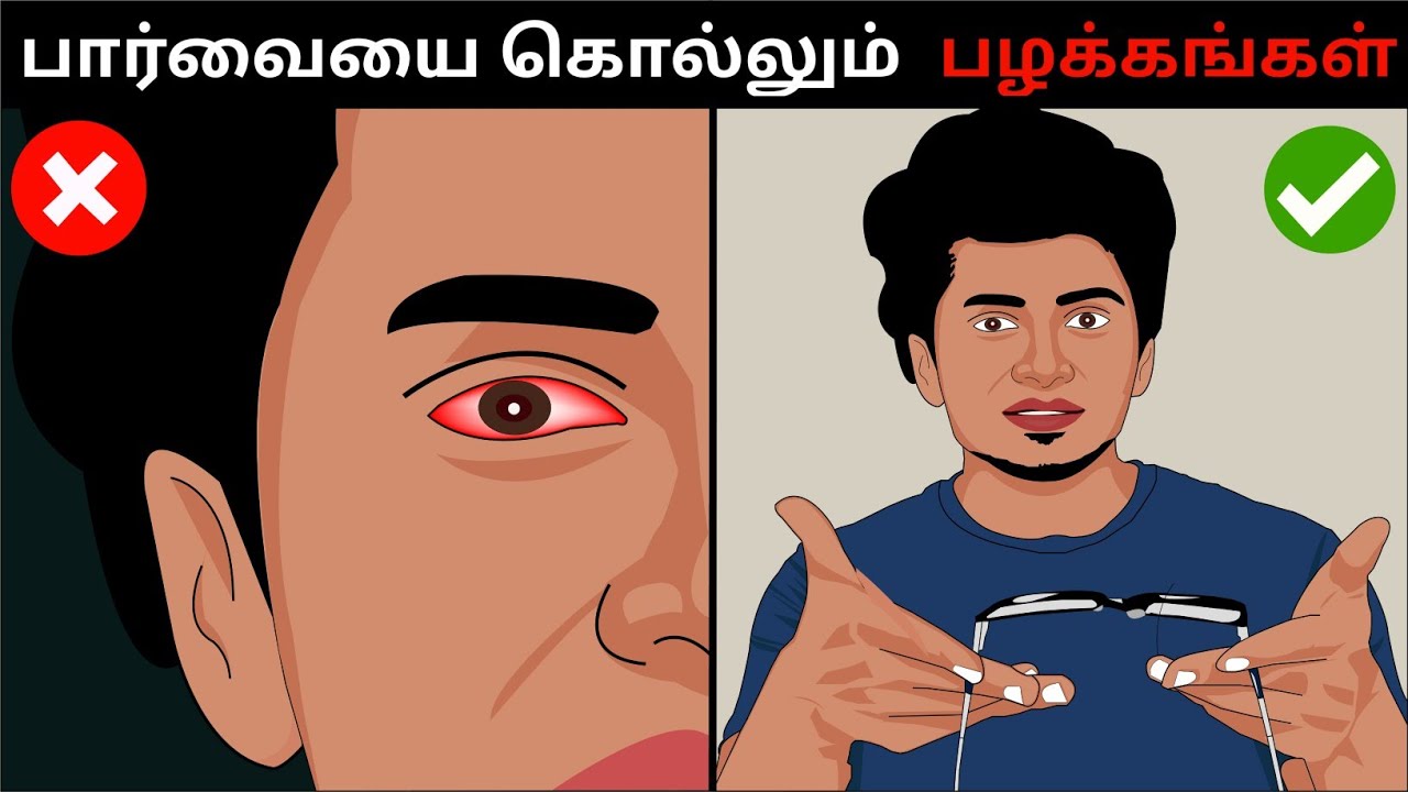 10 EYE CARE HABITS RANKED FROM WORST TO BEST Time For Greatness Tamil YouTube