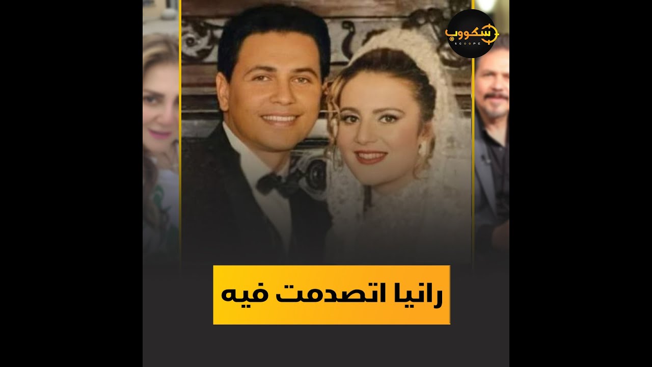 اتجوزوا من غير مهر ولا شبكة.. تفاصيل من جواز محمد رياض ورانيا محمود ياسين وليه اتصدمت فيه قبل الفرح