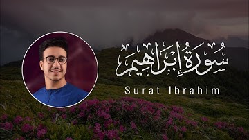 Ahmed Al-Shafey | 014. Ibrahim | أحمد الشافعي | سورة إبراهيم