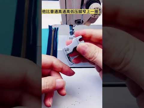 Sewing Machine Lotus #Short  EP 9735