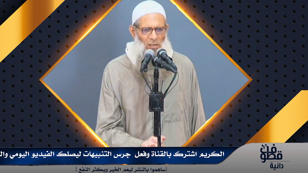 خطبة الجمعة اليوم | الشيخ رسلان - Sheikh Raslan - Cheikh Raslan
