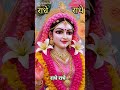 श्री राधा रानी अपने भक्तों पर कृपा । #shorts